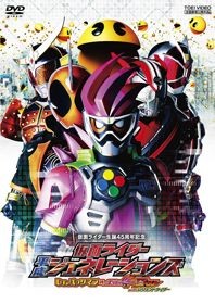 Phim Kamen Rider Heisei Generations: Dr. Pac-Man vs. Ex-Aid & Ghost with Legend Riders