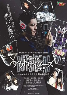 Phim Kamen Rider Outsiders