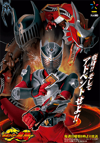 Phim Kamen Rider Ryuki