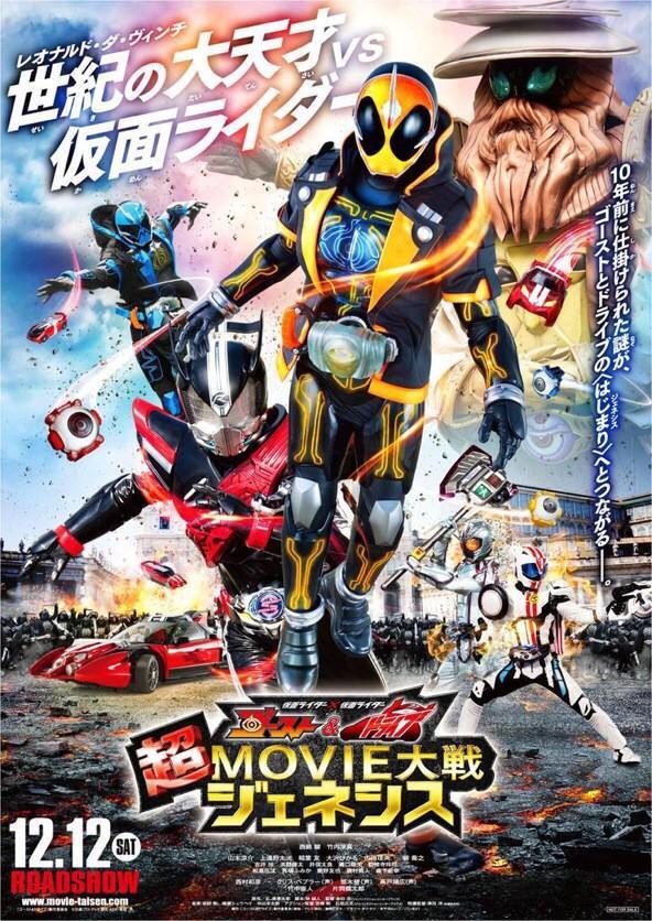 Phim Kamen Rider Vs Kamen Rider - Ghost & Drive Super Movie War Genesis