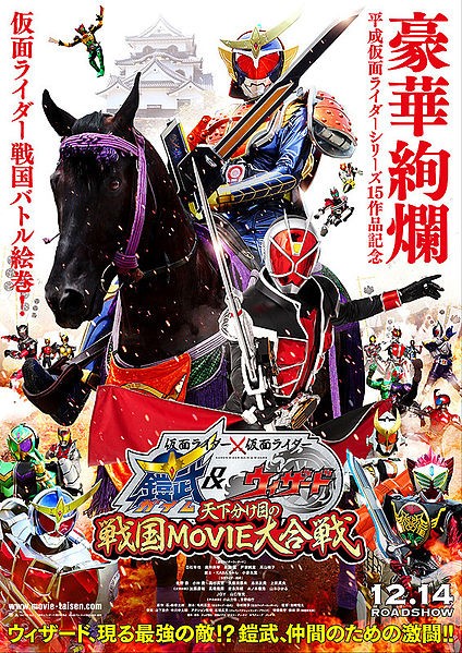 Phim Kamen Rider X Kamen Rider Gaim & Wizard: Tenkawakeme No Sengoku Movie Daigassen