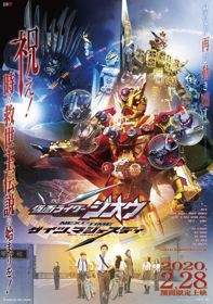 Phim Kamen Rider Zi-O NEXT TIME: Geiz, Majesty