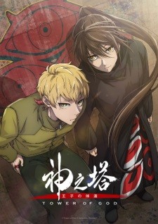 Tower of God: Return of the Prince (Seaon 2)