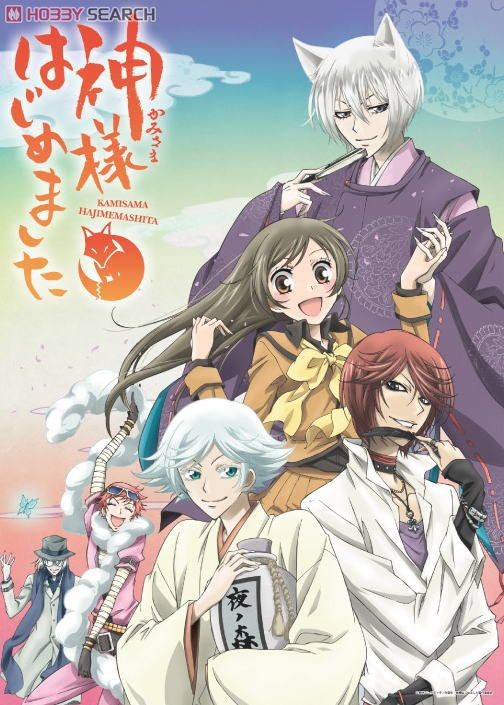 Phim Kamisama Hajimemashita