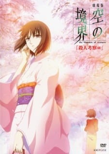 Phim Kara no Kyoukai Movie 2: Satsujin Kousatsu (Zen)