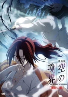 Phim Kara no Kyoukai Movie 4: Garan no Dou