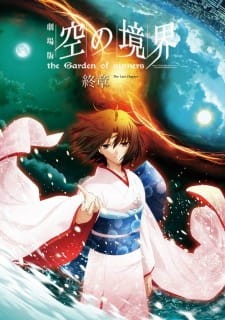 Phim Kara no Kyoukai Movie 8: Shuushou