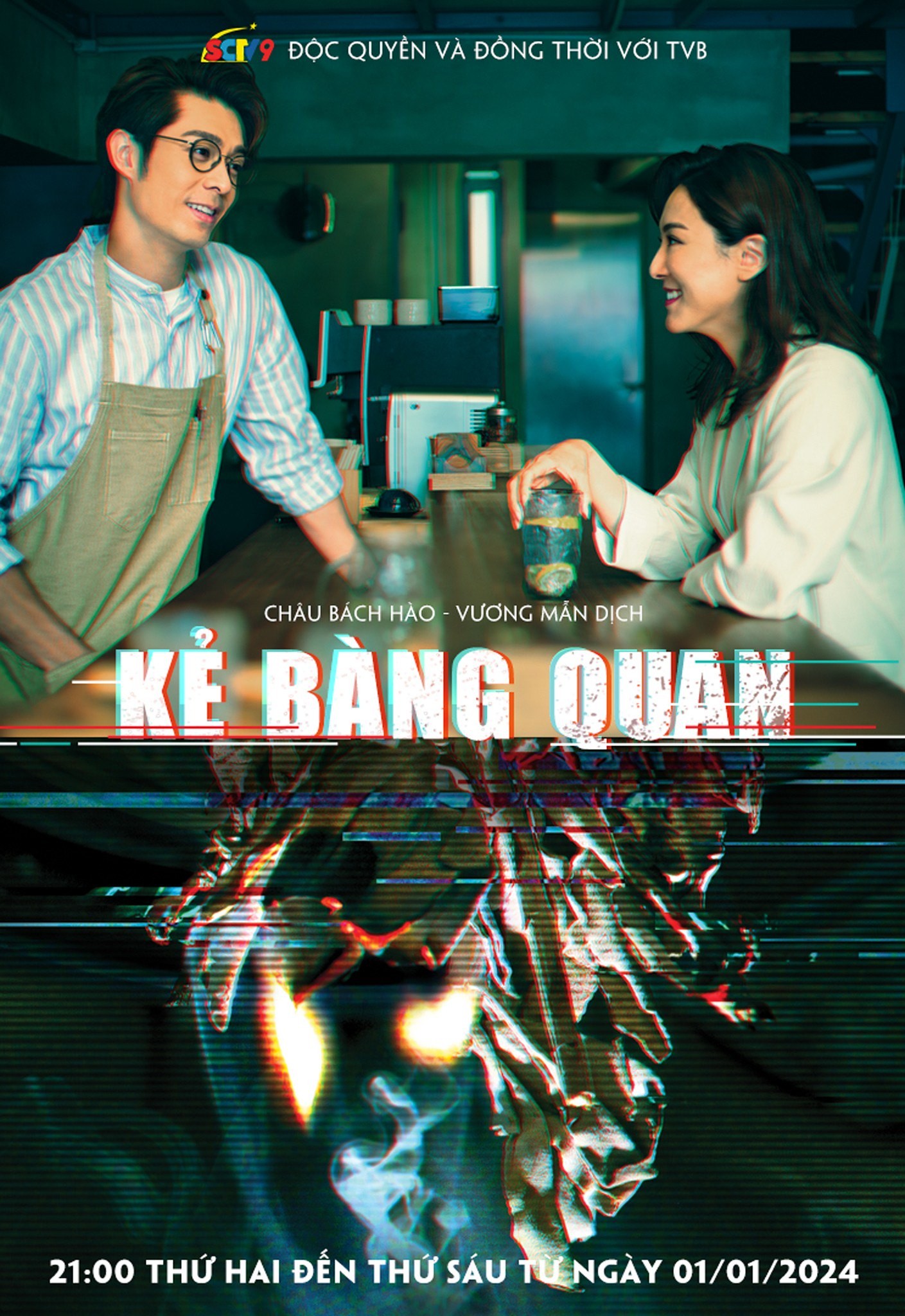 Phim Kẻ Bàng Quan