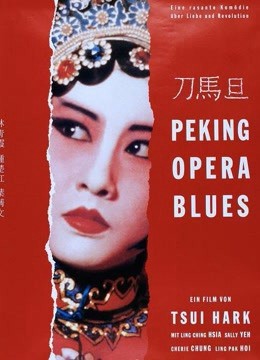 Phim Kinh kịch Blues