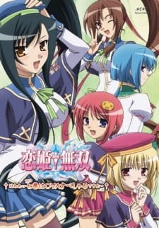 Phim Koihime†Musou: Gunyuu, Seitoukaichou no Za wo Neratte Aiarasou no Koto - Ato, Porori mo Aru yo!