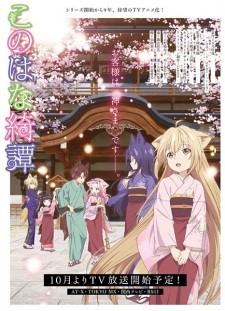 Phim Konohana Kitan