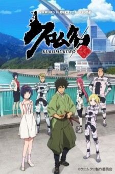 Phim Kuromukuro