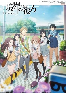 Phim Kyoukai no Kanata: Mini Gekijou