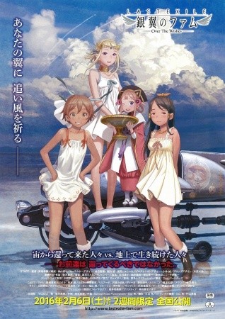 Phim Last Exile: Ginyoku no Fam