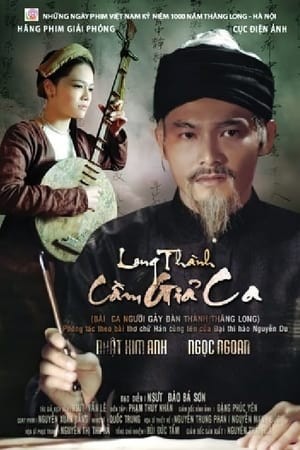 Phim Long thành cầm giả ca