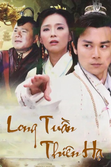 Phim Long Tuần Thiên Hạ