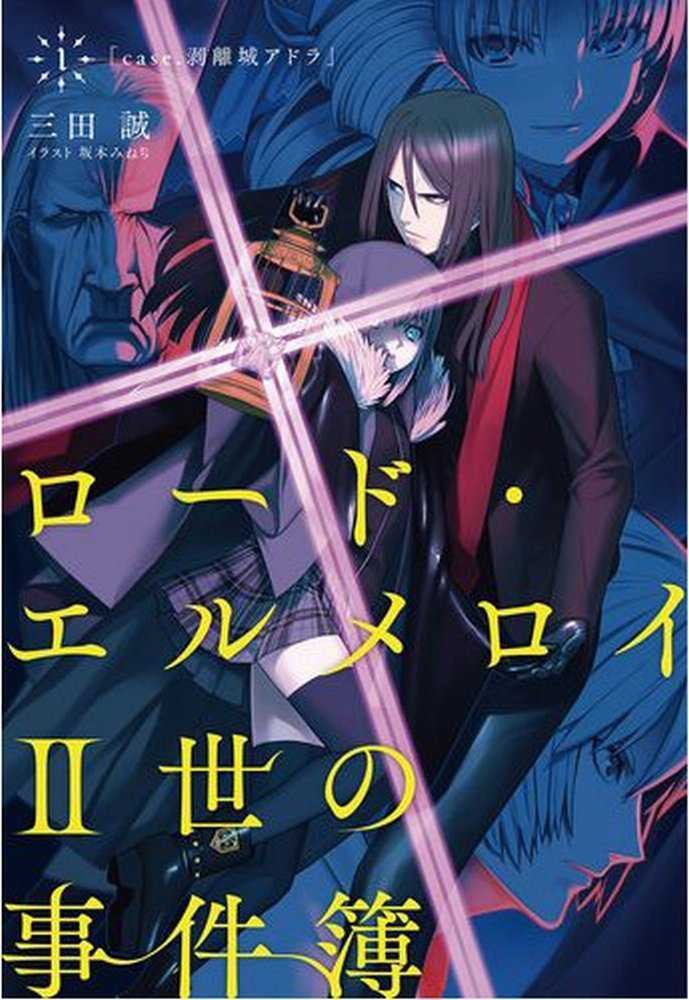 Phim Lord El-Melloi II Sei no Jikenbo: Rail Zeppelin Grace Note - Hakamori to Neko to Majutsushi