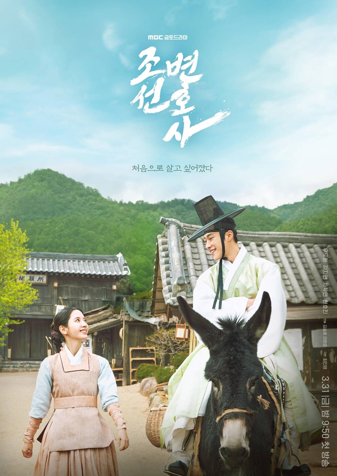 Phim Luật Sư Thời Joseon