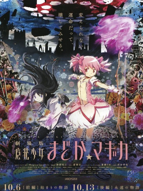 Phim Ma pháp thiếu nữ Madoka Magica - Vĩnh cửu