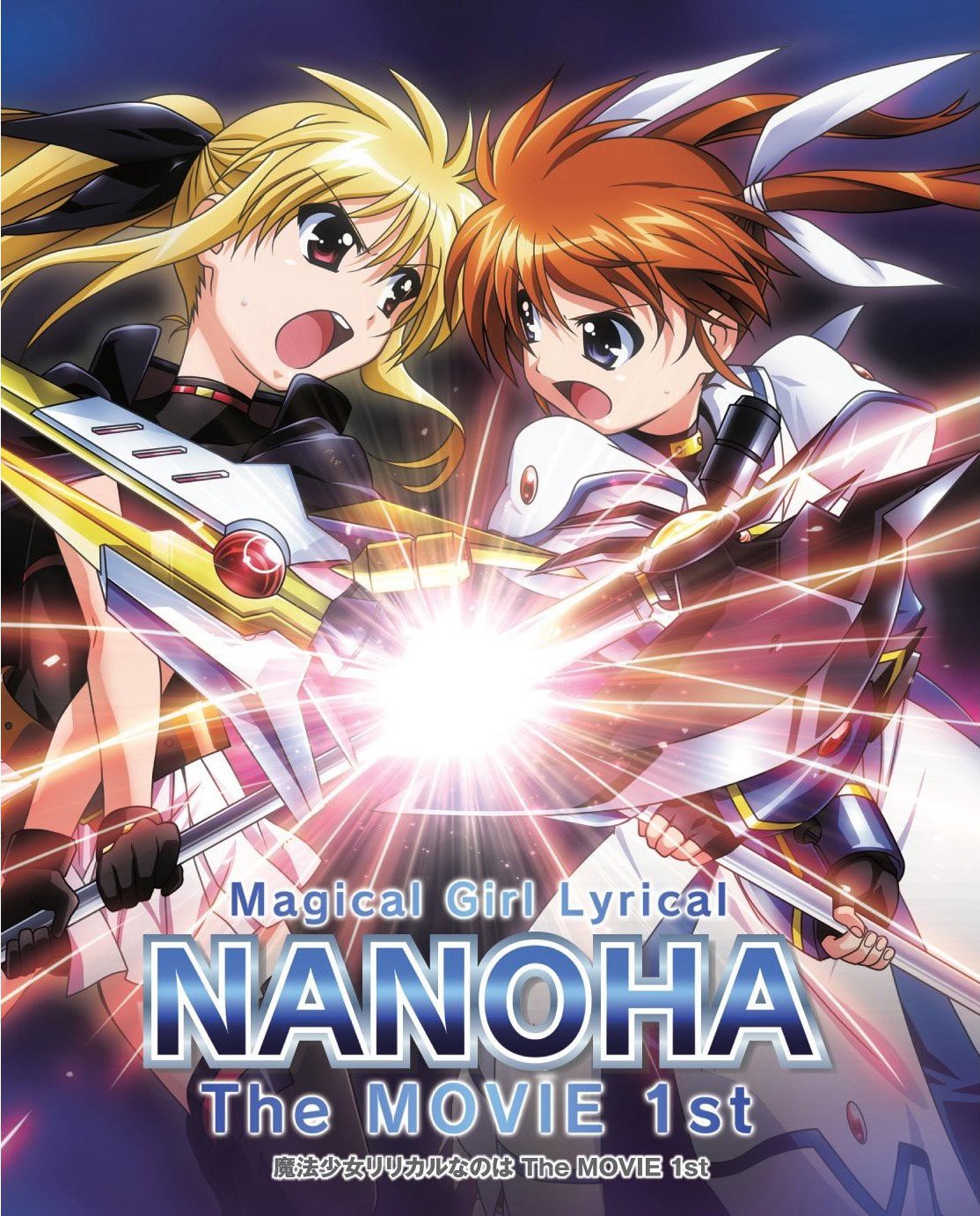 Phim Ma pháp thiếu nữ Nanoha - Movie 1