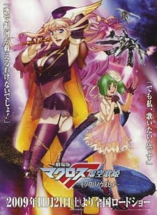 Phim Macross F Movie 1: Itsuwari no Utahime