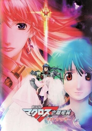 Phim Macross Frontier The Movie Sayonara No Tsubasa