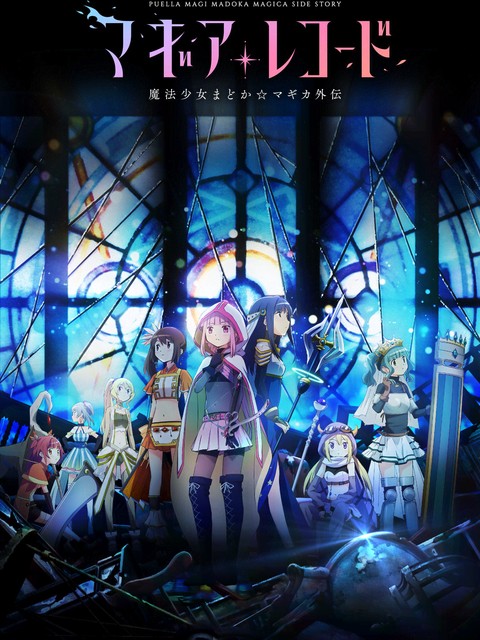 Phim Magia Record: Ma pháp thiếu nữ Madoka Magica Ngoại truyện