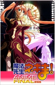 Phim Mahou Sensei Negima! Movie: Anime Final