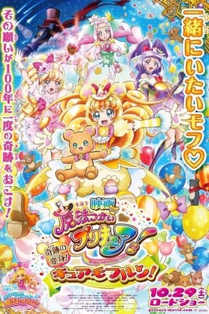 Phim Mahou Tsukai Pretty Cure! Movie: Sự Biến Hình Kì Diệu! Cure Mofurun!