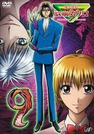 Phim Majin Tantei Nougami Neuro