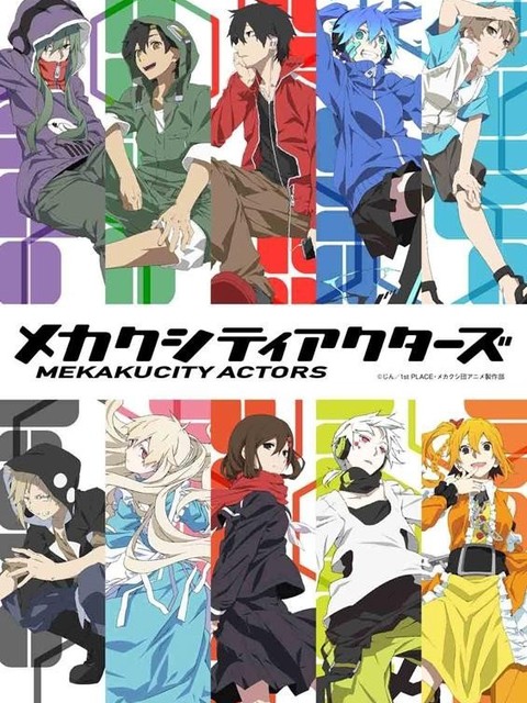 Phim Mekakucity Actors