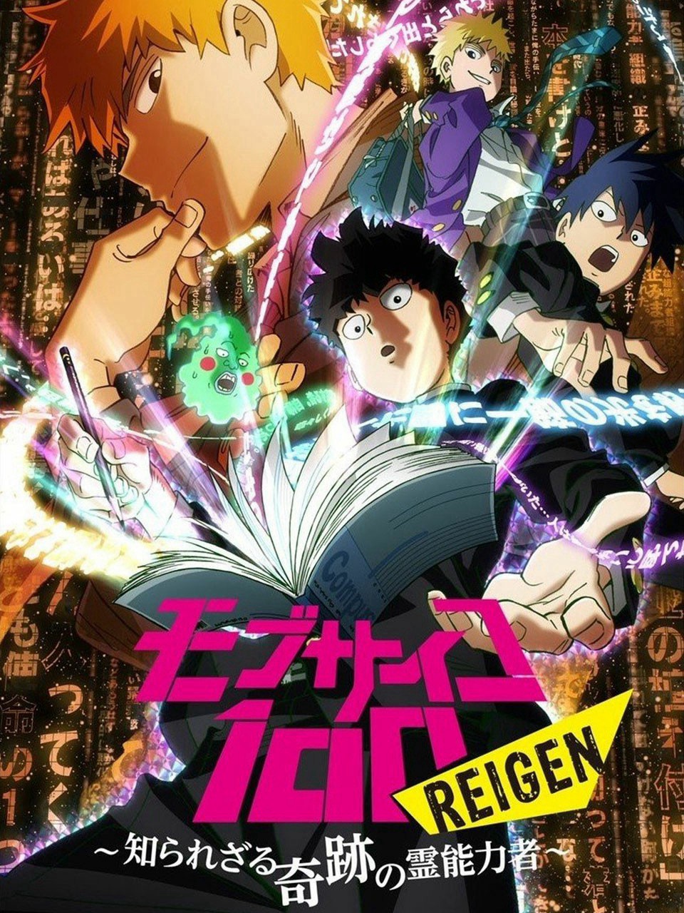 Phim Mob Psycho 100 REIGEN - Cậu bé có siêu năng lực không xác định -