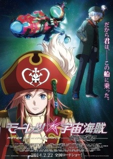 Phim Mouretsu Pirates: Abyss of Hyperspace