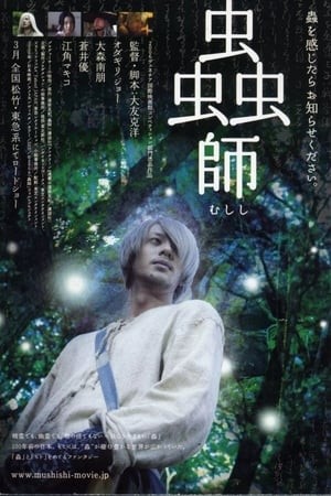 Phim Mushishi The Movie