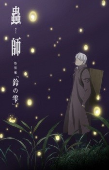 Phim Mushishi Tokubetsu-hen: Suzu no Shizuku