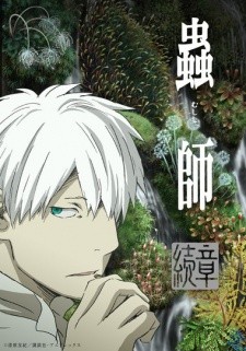 Phim Mushishi Zoku Shou 2nd Season