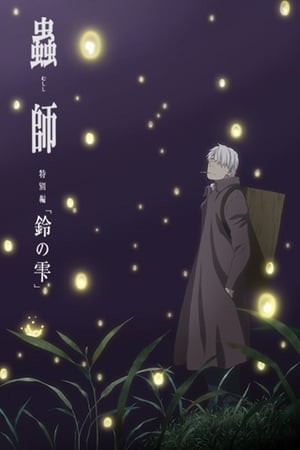 Phim Mushishi Zoku Shou: Suzu No Shizuku