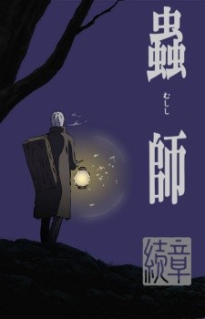 Phim Mushishi Zoku Shou