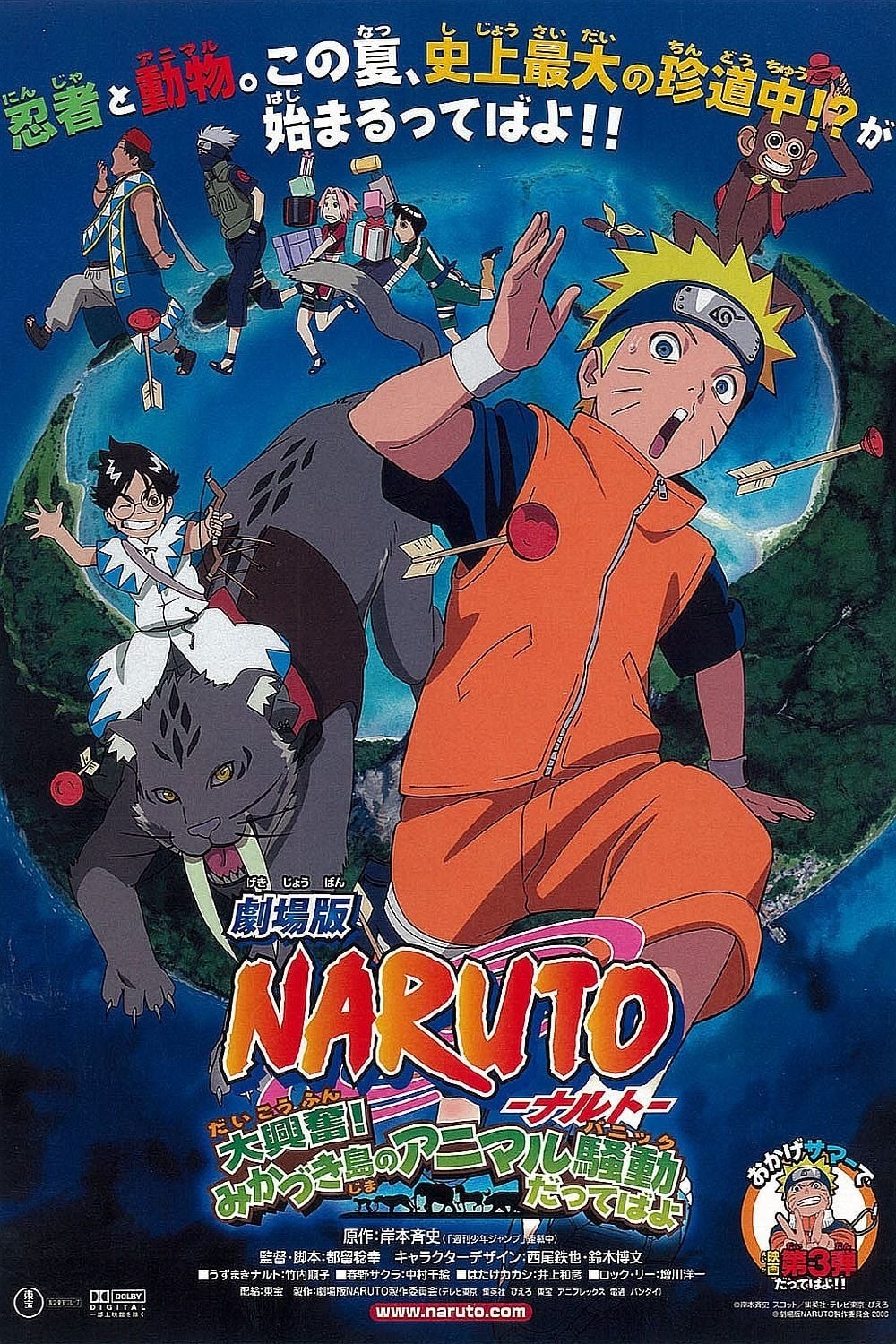 Phim Naruto: Những Lính Gác Của Nguyệt Quốc