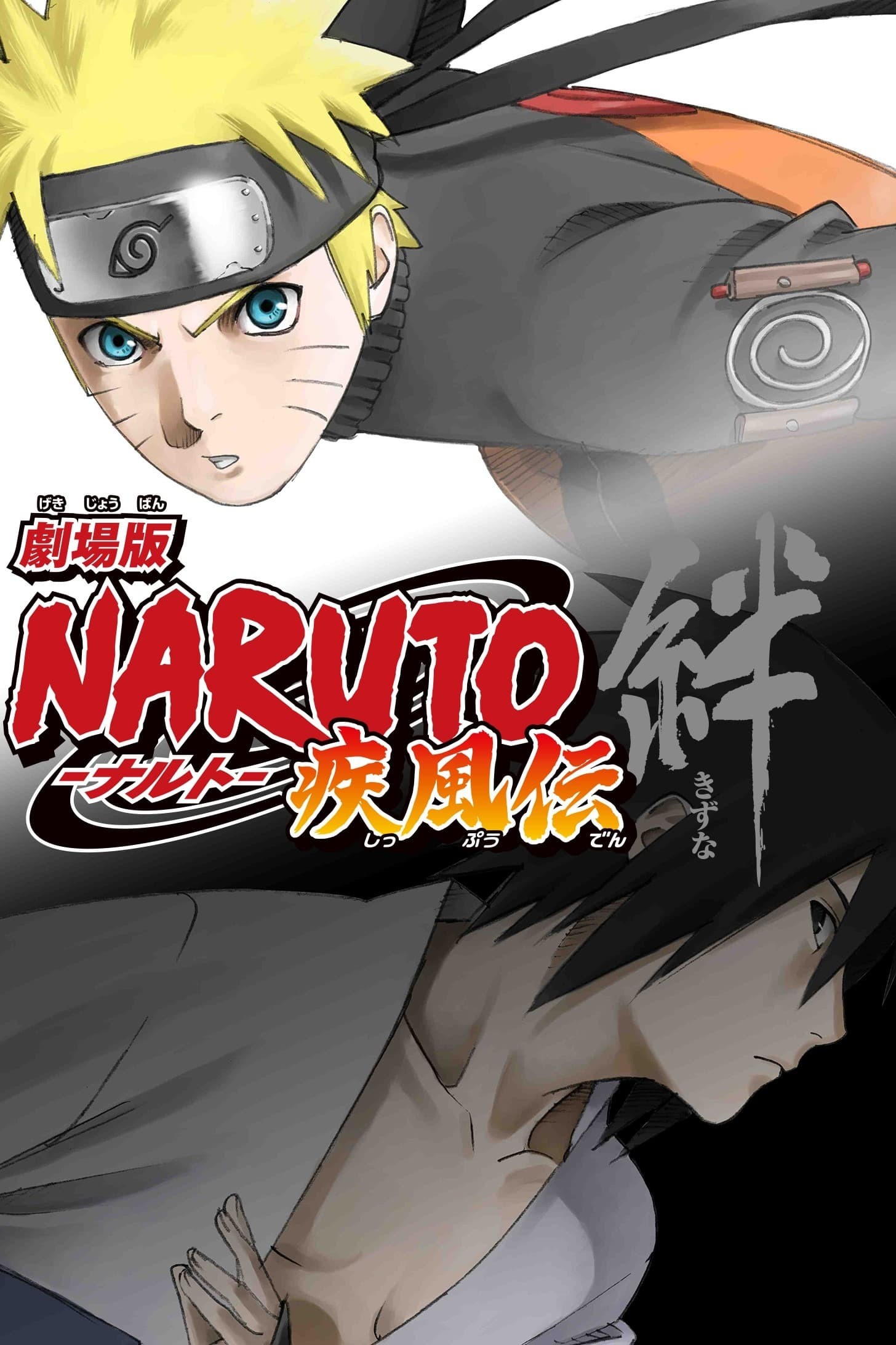 Naruto Shippuden: Nhiệm Vụ Bí Mật