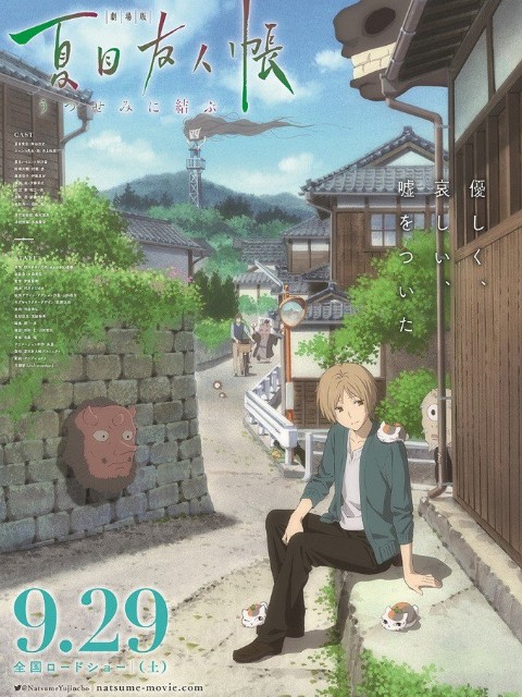 Phim Natsume's Friend's Book ~ Yi Yukura ~ SP