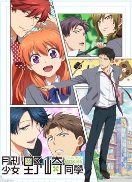 Phim Nguyệt San Thiếu Nữ Nozaki-kun