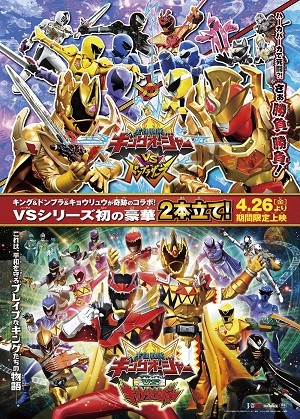 Phim Ohsama Sentai King-Ohger vs. Kyoryuger