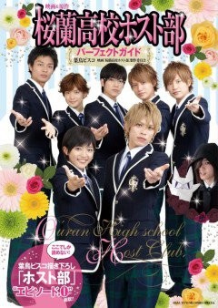 Phim Ouran High School Host Club Live Action