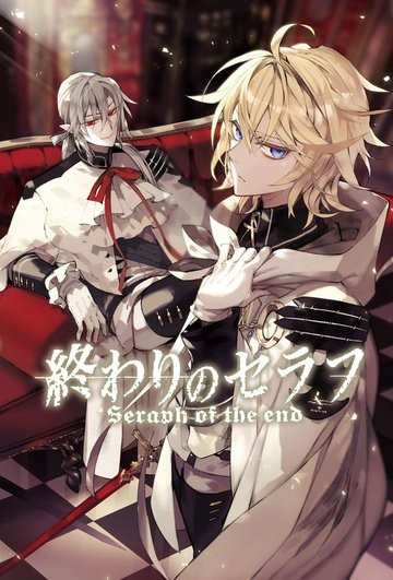 Owari no Seraph: Kyuuketsuki Shahar