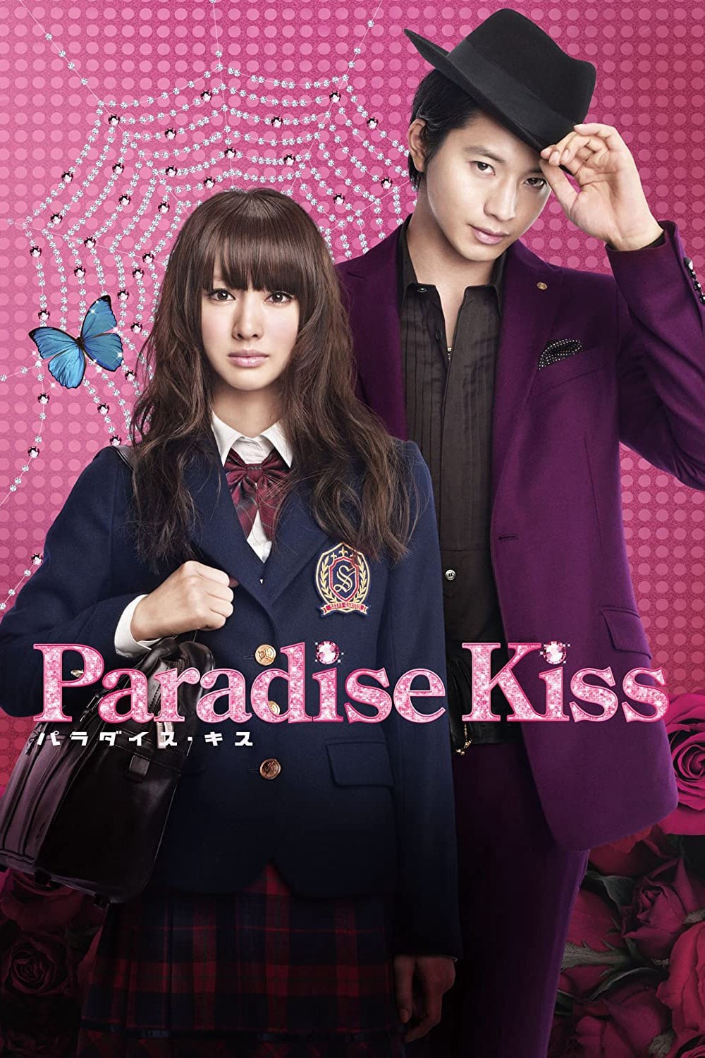 Phim Paradise Kiss