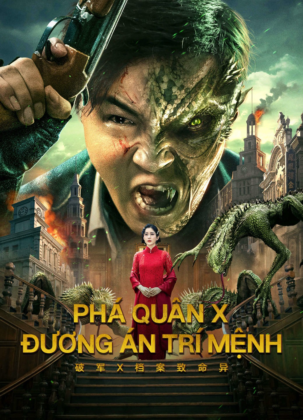 Phim Phá Quân X: Đương Án Trí Mệnh