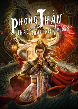 Phim Phong Thần: Thác Tháp Thiên Vương