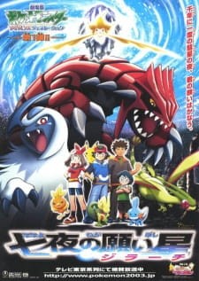 Phim Pokemon Movie 06: Bảy Đêm Cùng Ngôi Sao Nguyện Ước Jirachi