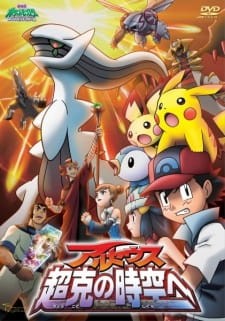 Phim Pokemon Movie 12: Arceus Chinh Phục Khoảng Không Thời Gian